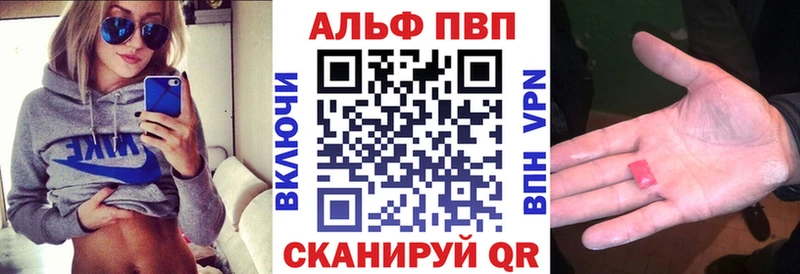 купить закладку  Данков  Alfa_PVP СК 