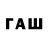Кодеиновый сироп Lean Purple Drank Flafi Asd