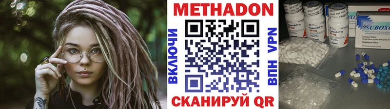 Метадон белоснежный Данков