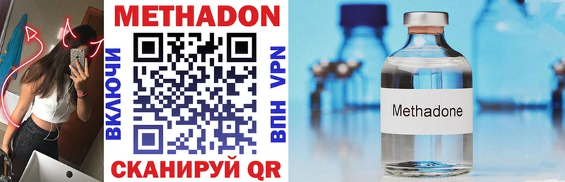 МЕТАДОН methadone  где найти   Данков 