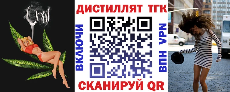 МЕГА ТОР Данков Дистиллят ТГК вейп где найти
